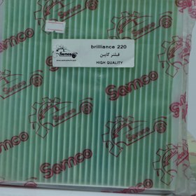 تصویر فیلتر کابین برلیانس سری 200 Cabin Air Filter For Berilliance 200 Series