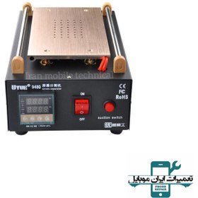 تصویر سپراتور 7 اینچ UYUE 948Q 