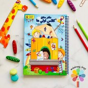 تصویر دفتر مشق کلاس اولی ها 