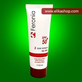 تصویر کرم ضدآفتاب -مدیوم بژ طبیعی فرونیا فاقد چربی +SPF50 (مدل شماره 2) 