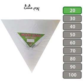 تصویر بسته 2 عددی بوم مثلث دورسفید سایز 20 