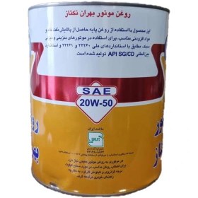 تصویر روغن موتور بهران تکتاز پریمیوم 20W50 SG حجم 3.785 