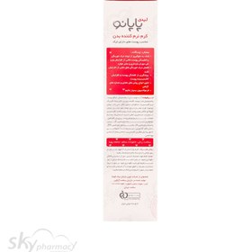 تصویر کرم استرچ رفع ترک بدن پاپانو 200 میلی لیتر Papano Body Stretch Cream 200 ml