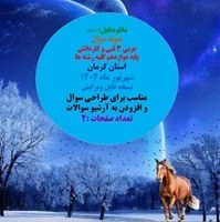 تصویر نمونه سوال عربی 3 فنی و کاردانش پایه دوازدهم کلیه رشته ها استان کرما 