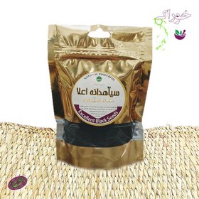 تصویر سياهدانه اعلا (شونيز) 