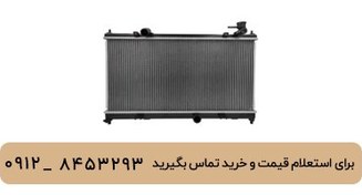 تصویر رادیات آب لیفان 620 