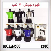 تصویر موکاپاد و قهوه جوش 3کوپ 