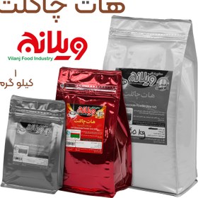 تصویر هات چاکلت 1 کیلویی Hot Chocolate