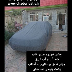 تصویر چادر ماشین نانو مخصوص هیوندای آی 30 (i30 )(ضد آب چهار فصل داخل پنبه و ضد خش و مقاوم به افتاب با ضمانت) 