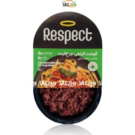 تصویر گوشت گیاهی ویژه غذای فرنگی - 400 گرم - رسپکت 