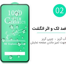 تصویر محافظ صفحه نمایش سرامیکی تمام صفحه 100D مناسب برای گوشی موبایل سامسونگ Galaxy A51 