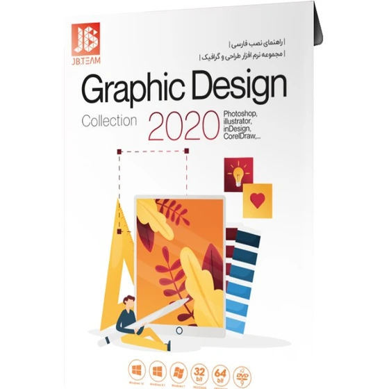 خرید و قیمت نرم افزار Graphic Design Collection 2020 | ترب