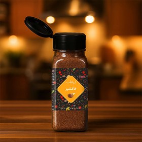 تصویر خاکشیر 