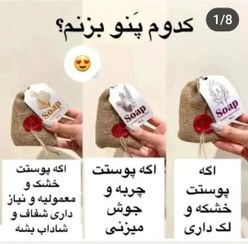 تصویر پن شستشو در سه رایحه 