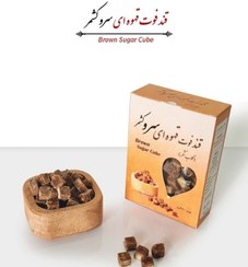 تصویر خرید قند قهوه‌ ای سرو کشمر 400 گرمی 