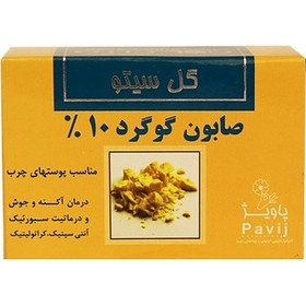 تصویر صابون گوگرد 10% گل سیتو مناسب پوست های چرب و آکنه دار 125 گرم GOL CITO Soap