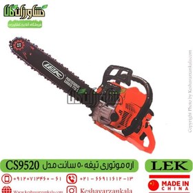 تصویر اره موتوری لک مدل 5800 تیغه 50 سانت Lek 55cc 50cm Gasoline Chainsaw