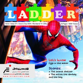 تصویر مجله Ladder شماره 37 (فایل PDF) Ladder 37