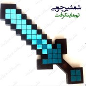 تصویر شمشیر ماین کرفت (چوبی) 