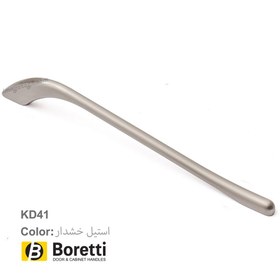 تصویر دستگیره کابینت و دستگیره کمد 41 بورتی - Boretti دو پیچ 