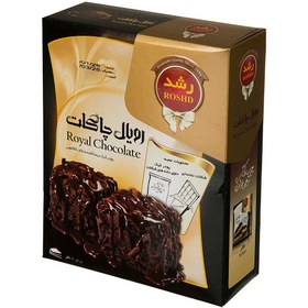 تصویر پودر کیک رویال چاکلت رشد مقدار 580 گرم Roshd Royal Chocolate Powder 580 gr