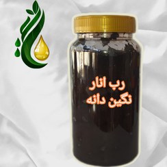 تصویر رب انار قجری نگین دانه 