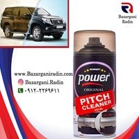 تصویر اسپری قیر پاک کن مخصوص بدنه خودرو پاور Power Pitch Cleaner 