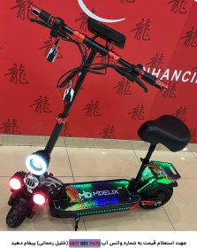 تصویر اسکوتر برقی ۳۰۰۰ وات مدلیکس 