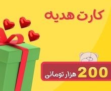 تصویر کارت هدیه دلبند به ارزش 200 هزار تومان 