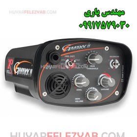 تصویر فلزیاب G-Maxx II شرکت ایکس پی 