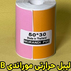 تصویر لیبل حرارتی رنگی طرح موراندی B اندازه 30*50 میلیمتر جنس PVC پاره نشو ضدآب ، چاپ بسیار شفاف و عالی THRMAL PAPER MORANDI COLOR WARM PVC WATER PROOF 30*50 mm