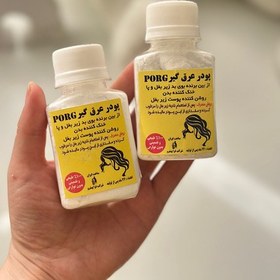 تصویر پودر عرقگیر عربی 