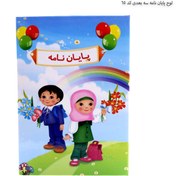 تصویر لوح جشن عبادت (برجسته) 