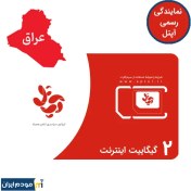 تصویر سیم کارت اعتباری عراق آپتل 2 گیگ اینترنت 
