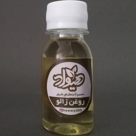 تصویر روغن زالو(30 گرم)هیواد 