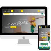 تصویر طراحی سایت شرکتی ؛ خدماتی - طرح اسباب کشی و باربری 