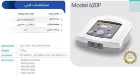 تصویر دستگاه فیزیوتراپی نوین استیمولاتور مدل 620p - 3 الی 6 هفته Stimulator 620P