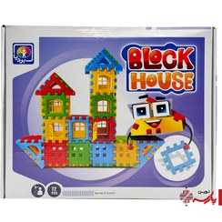 تصویر اسباب بازی ساختنی بلوک خانه سازی ۷۲ قطعه 