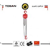 تصویر جرثقیل زنجیری درظرفیت های : (0.5-1-1.5-2-3-5)،مدل توسن ا جرثقیل زنجیری جرثقیل زنجیری