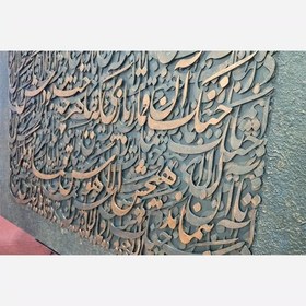 تصویر تابلو کالیگرافی (خنک آن قمار بازی) روی بوم 