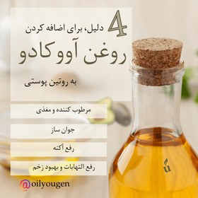 تصویر روغن بادام شیرین 