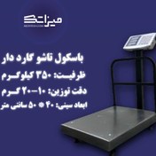 تصویر باسکول 350 کیلوگرمی تاشو گارد دار مدل 352 بدنه ایرانی 