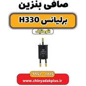 تصویر فیلتر بنزین برلیانس H330 