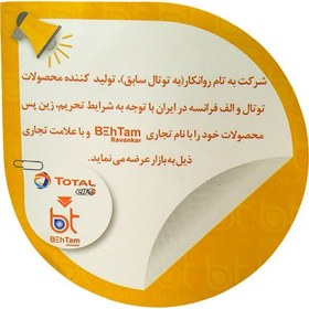 تصویر روغن موتور توتال بهتام الف 5لیتری SL 10w40 