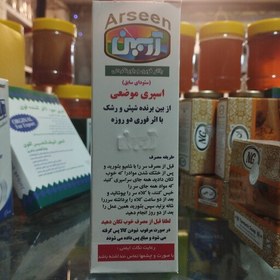 تصویر اسپری ضد شپش سئودا عطاری وانیلا(127گرمی) 