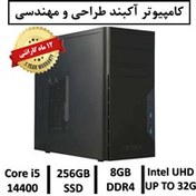 تصویر کامپیوتر آکبند مهندسی نسل چهاردهم +گارانتی یکساله intel Core i5 14400 | 8GB RAM DDR4 | 256GB SSD 