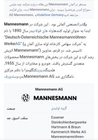 تصویر جک روغنی20 تن آلمانی مارک مانیسمان اصل آلمان Mannesmann art-no 00720 