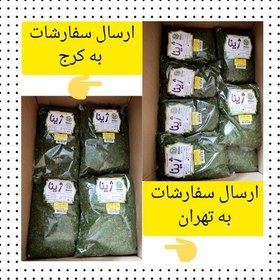 تصویر سبزی سوپ خشک ژینا درجه یک و اعلا 250 گرمی از کویر خراسان 