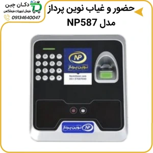 تصویر فروشگاه کسب و کار بیست