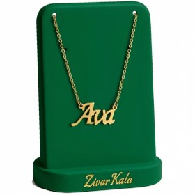 تصویر گردنبند اسم آوا Ava Name Necklace